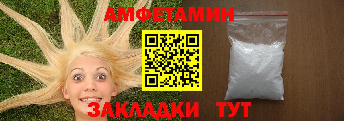 Амфетамин  Amphetamine 98%  Вход с VPN  Учалы 