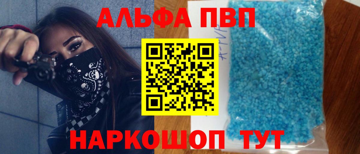 Учалы  Alfa_PVP VHQ  Alfa_PVP крисы CK  Вход с VPN  Альфа ПВП VHQ 