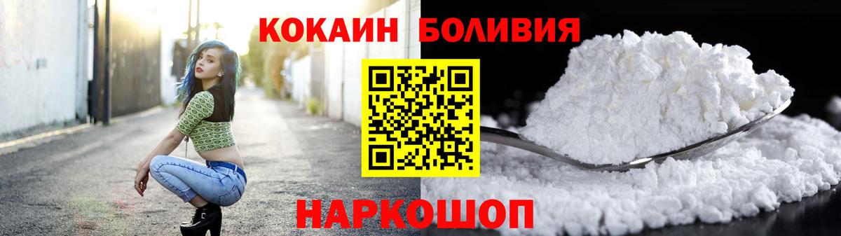 Кокаин FishScale  Вход с VPN  Кокаин  Учалы  Cocaine Колумбийский 
