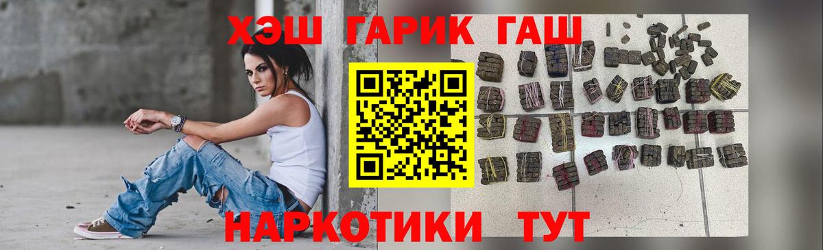 Гашиш  Вход с VPN  Учалы  ГАШ Изолятор  ГАШИШ хэш 