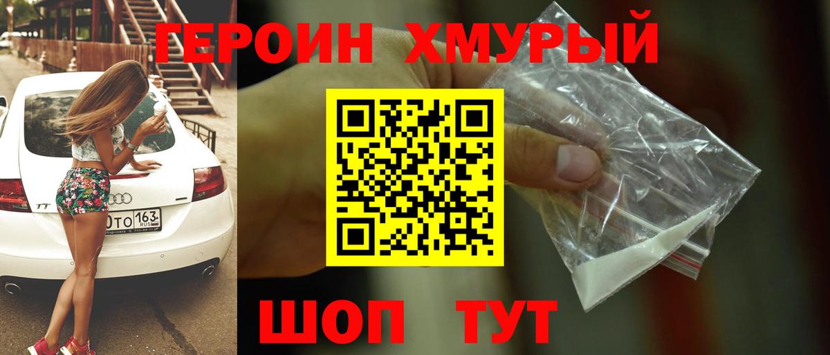 Учалы  Героин белый  Героин  Вход с VPN 