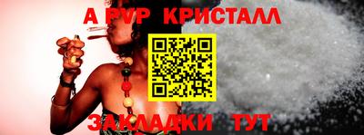 альфа пвп VHQ Мариинск