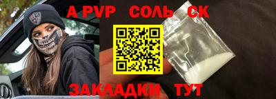 альфа пвп VHQ Мариинск
