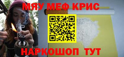 мефедрон VHQ Малгобек