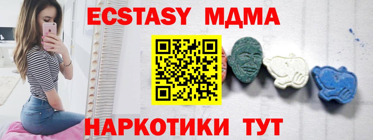 MDMA кристаллы  МДМА кристаллы  Вход с VPN  Учалы 