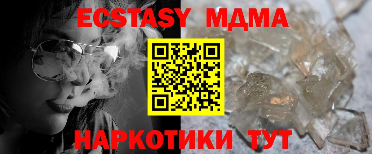 MDMA crystal Учалы