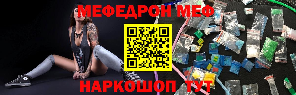 МЕФ  Вход с VPN  МЯУ-МЯУ  МЕФ 4 MMC  Учалы 