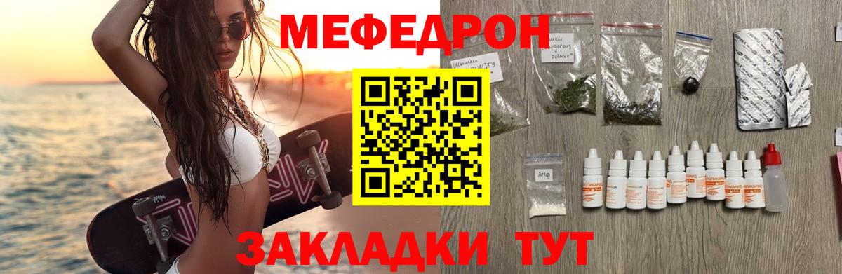 Меф мука Учалы