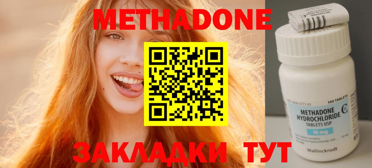 МЕТАДОН VHQ    онион  Учалы  Вход с VPN 