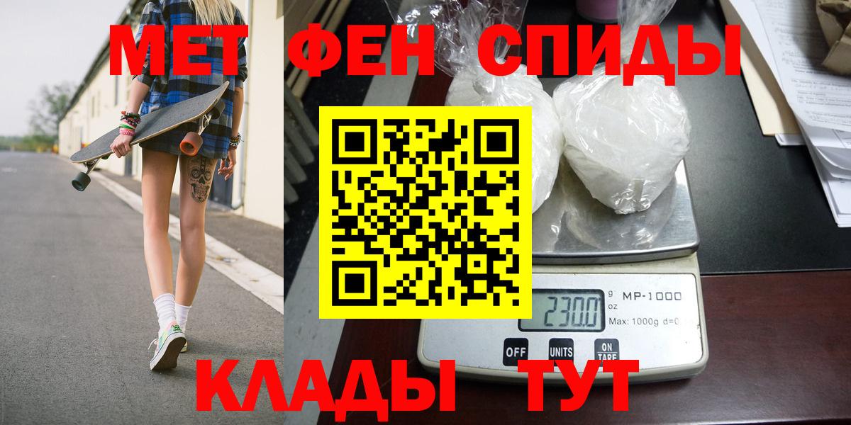 Учалы  Первитин  Вход с VPN  МЕТАМФЕТАМИН витя 