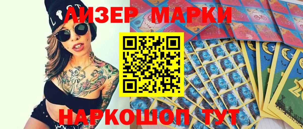 Марки NBOMe 1,5мг Учалы