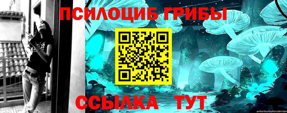 Галлюциногенные грибы мицелий  Вход с VPN  Учалы  Галлюциногенные грибы Magic Shrooms 
